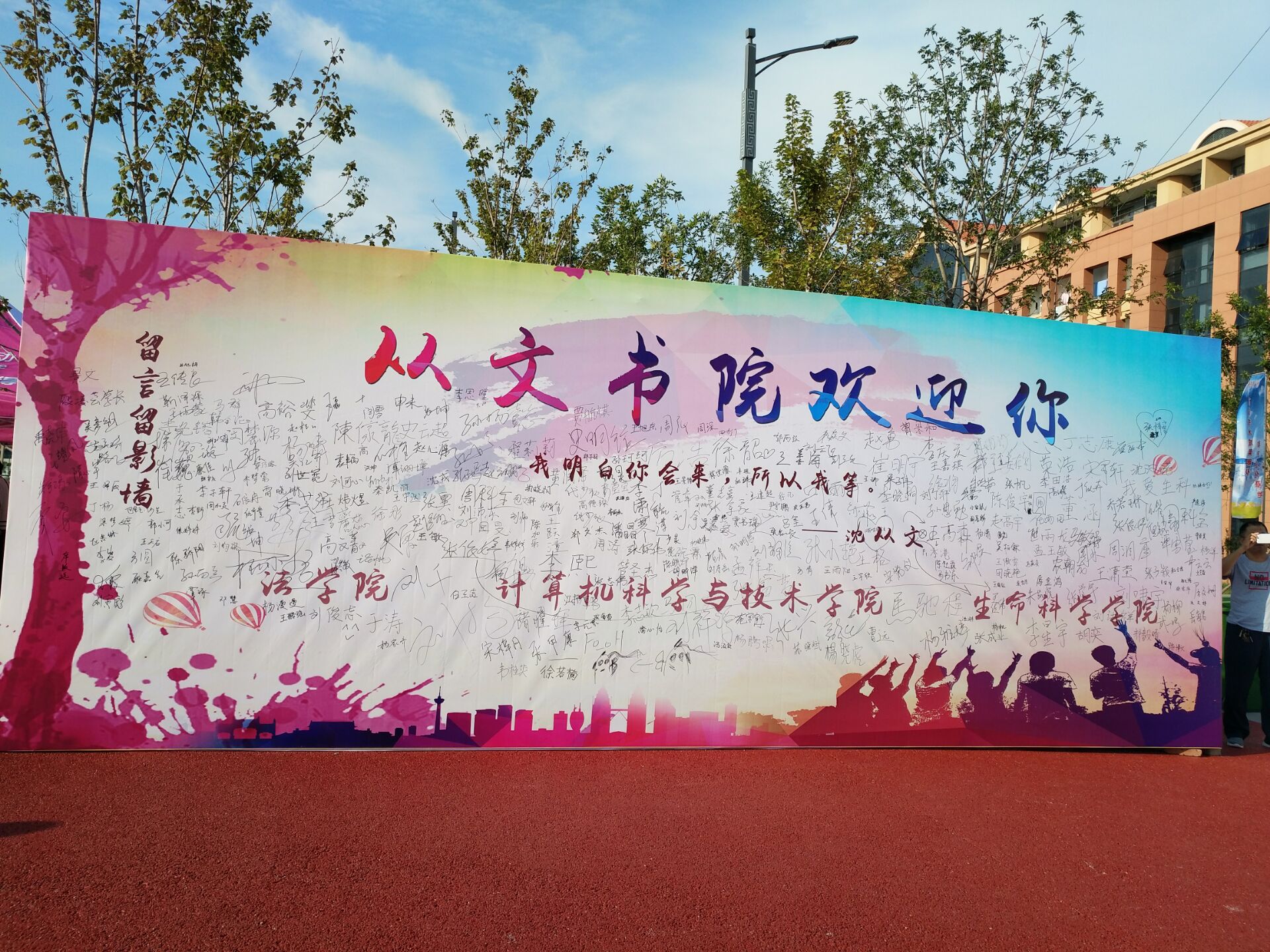 山东大学青岛校区从文书院迎新工作圆满结束