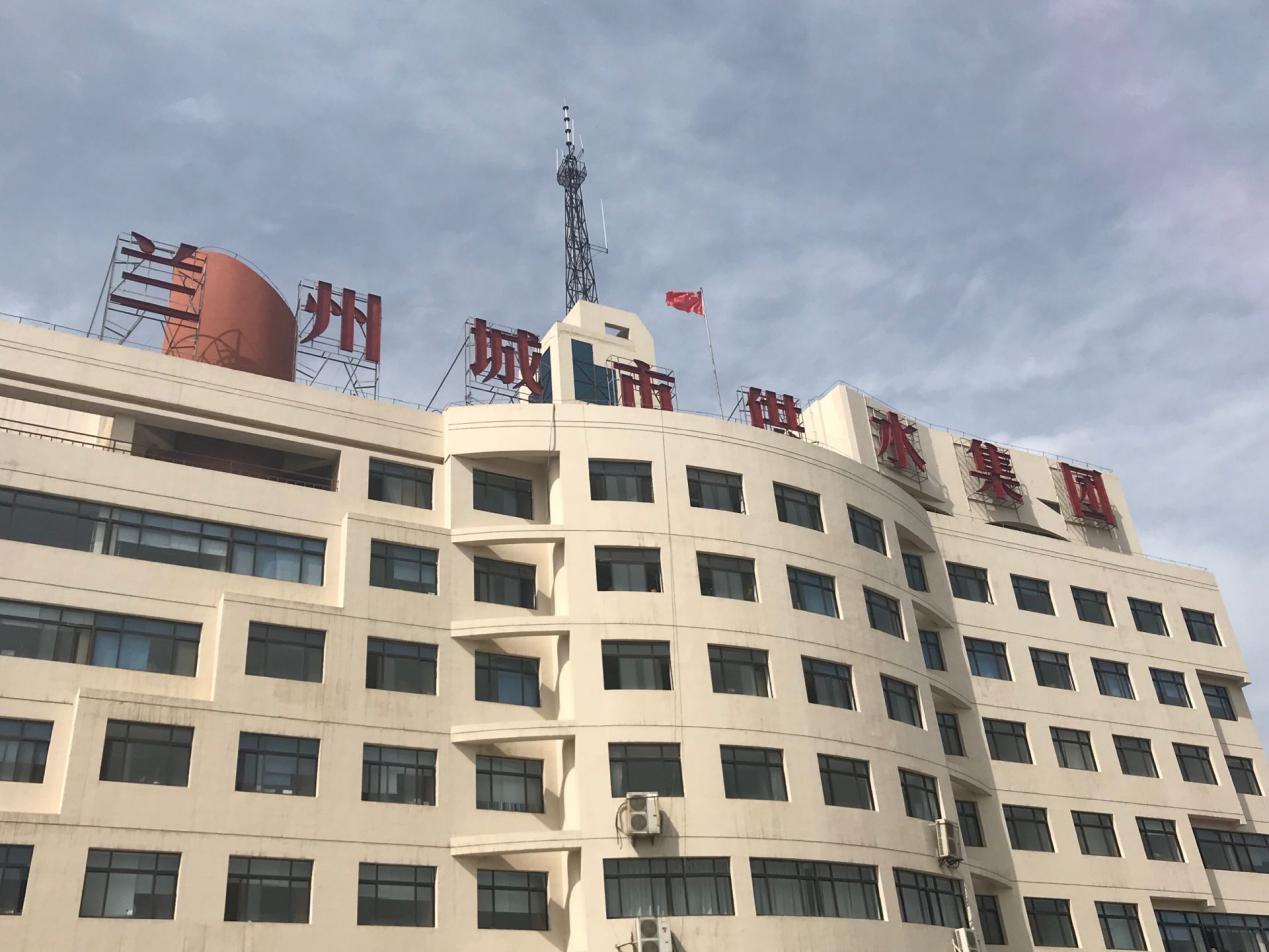 环境学院问清如许调研团探访兰州城市供水集团