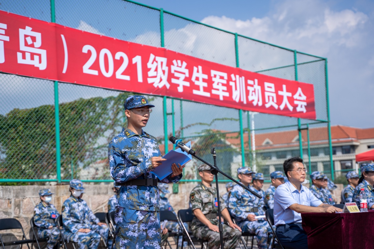 山东大学青岛举行2021级新生军训动员大会