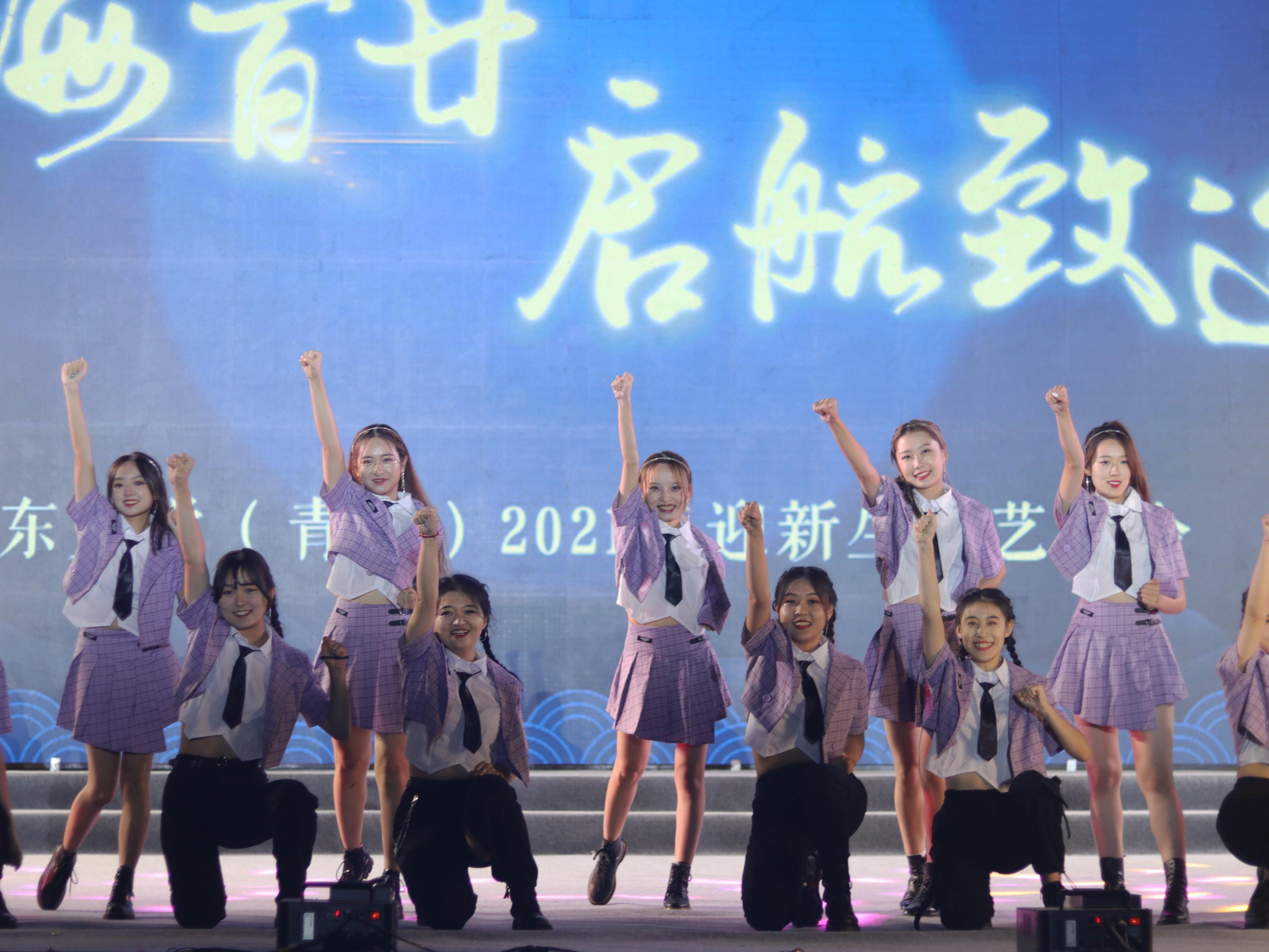 山东大学青岛举办2021年迎新生文艺晚会